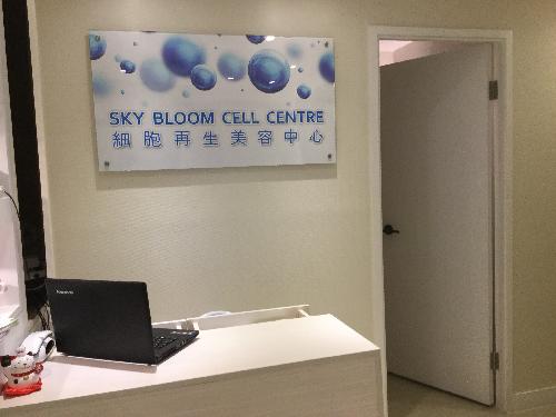 Sky Bloom Cell Centre